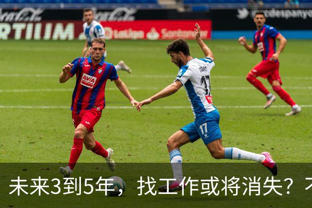 未来3到5年，'找工作'或将消失？不是无岗位，而是雇佣关系在崩塌