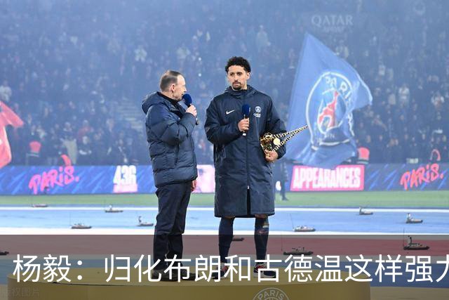 杨毅：归化布朗&古德温这样强力后卫 国家队像CBA一样解决大量问题