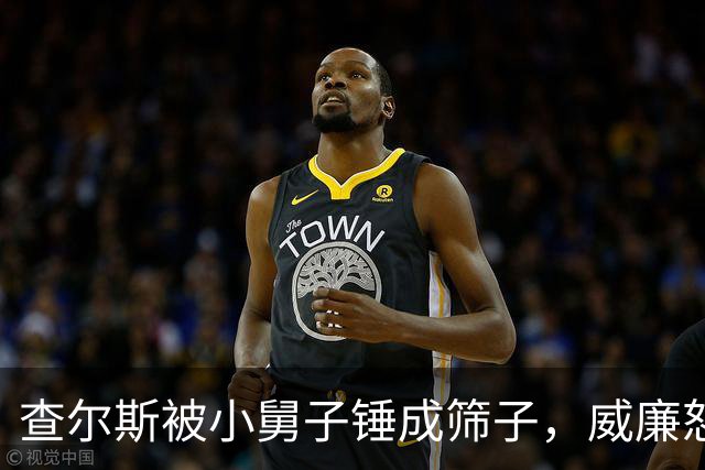 查尔斯被小舅子锤成筛子，威廉怒了：恶心