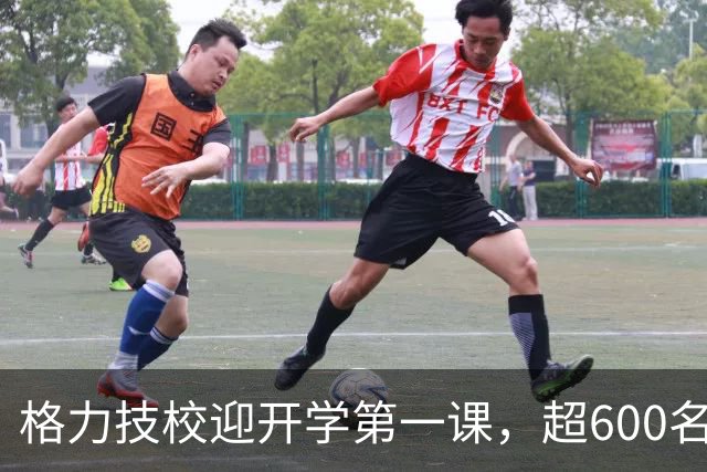 格力技校迎开学第一课，超600名学生入学，校长董明珠现身授课，称希望有人15年后可以“坐上她这个位置”