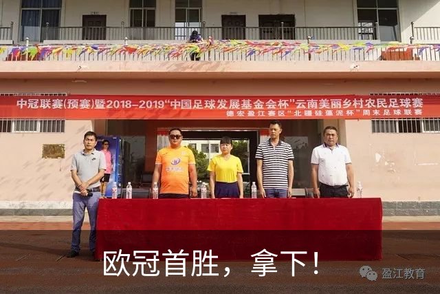 欧冠首胜，拿下！