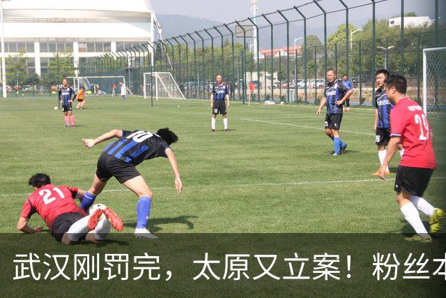 武汉刚罚完，太原又立案！粉丝本意替郭德纲喊冤却牵出太原新核查