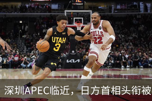 深圳APEC临近，日方首相头衔被摘，高市早苗表态，中国是重要邻国