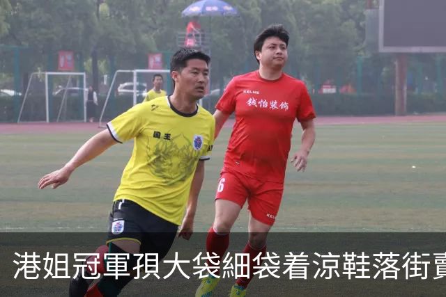 港姐冠軍孭大袋細袋着涼鞋落街賣嘢搵錢，內地人氣強勁：自然大氣