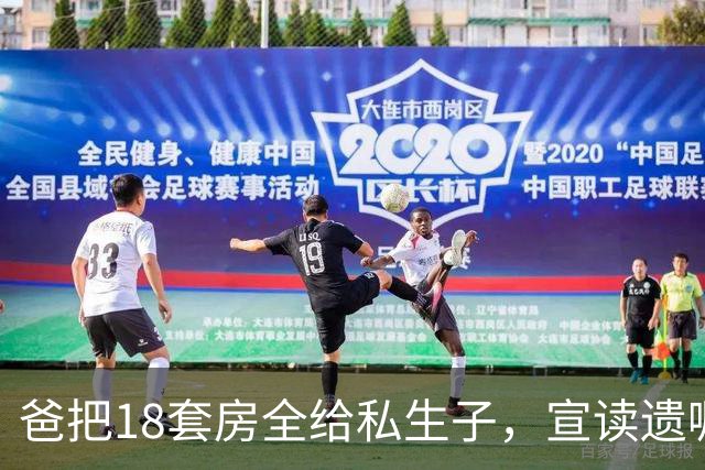 爸把18套房全给私生子，宣读遗嘱时妈竟在笑，半年后我才知真相