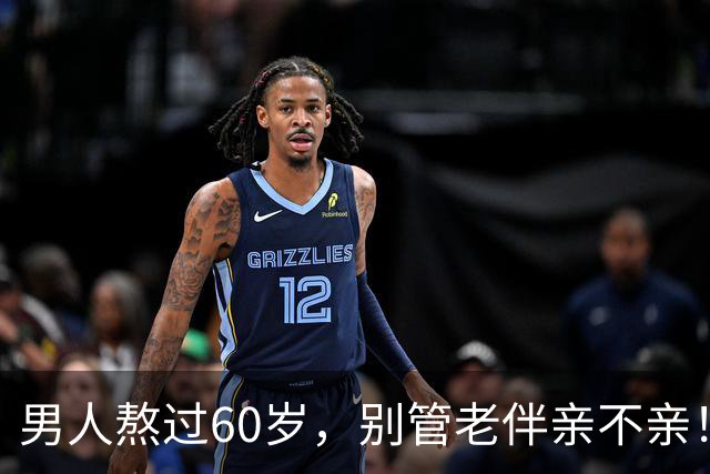 男人熬过60岁，别管老伴亲不亲！死记住7句老话，晚年基本不遭罪