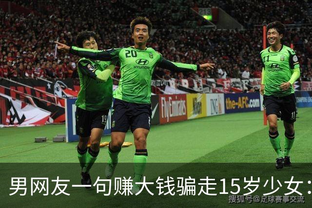 男网友一句赚大钱骗走15岁少女：五人施暴五小时后分尸掩埋 揭开神木命案全貌