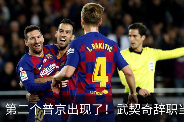 第二个普京出现了！武契奇辞职当天，两度提及中国并许下重磅承诺