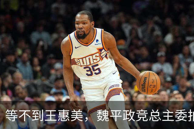 等不到王惠美，魏平政竞总主委拍板：郑丽文主帅亲征