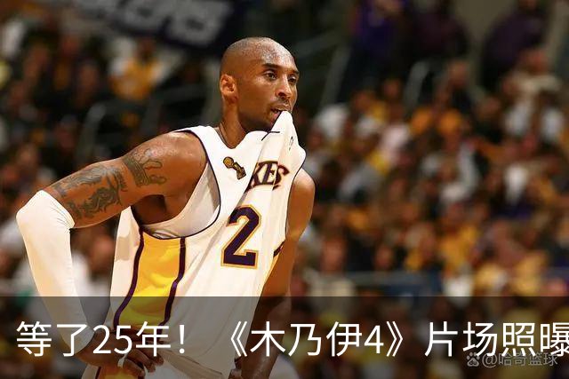 等了25年！《木乃伊4》片场照曝光，布兰登·费舍回归