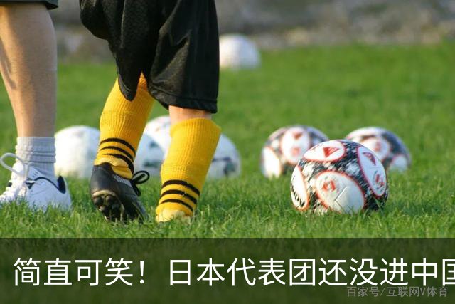 简直可笑！日本代表团还没进中国，高市早苗竟先宣布“外交胜利”
