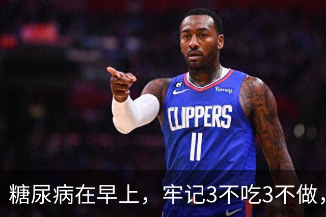 糖尿病在早上，牢记3不吃3不做，血糖平稳一整天