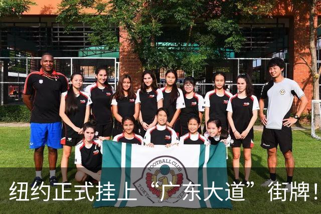纽约正式挂上“广东大道”街牌！华人在这里扎根，也把名字留了下来