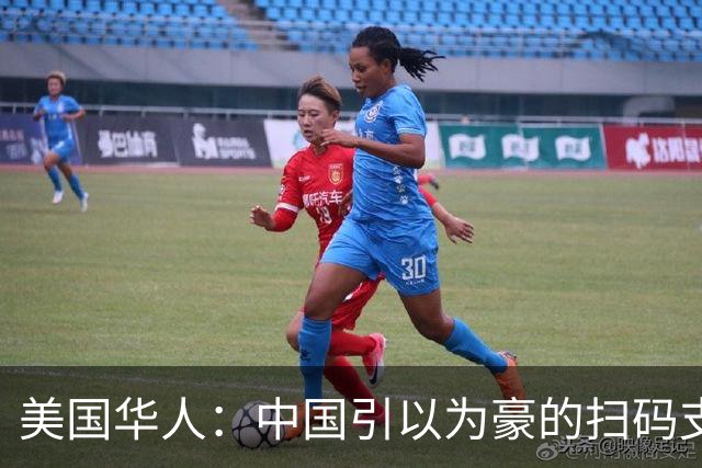 美国华人：中国引以为豪的扫码支付，其实就是最不聪明的发明？