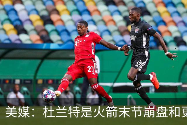美媒：杜兰特是火箭末节崩盘和更衣室问题主因之一
