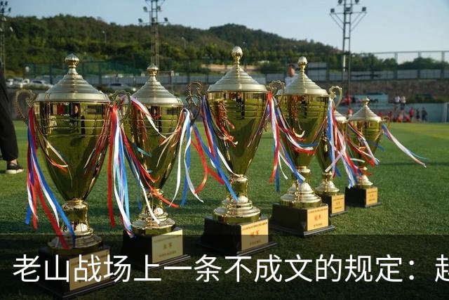 老山战场上一条不成文的规定：越南女兵不是敌人，不能打！