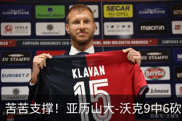 苦苦支撑！亚历山大-沃克9中6砍半场最高14分 正负值-11