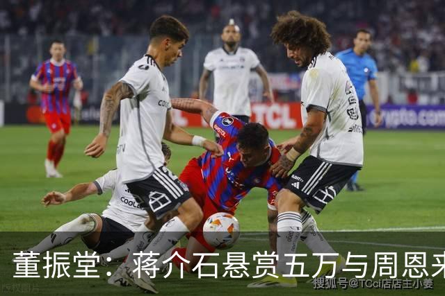 董振堂：蒋介石悬赏五万与周恩来等价，牺牲后毛主席朱德痛哭！