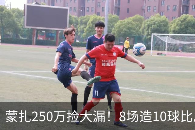 蒙扎250万捡大漏！8场造10球比肩传奇，意甲突然炸出的现象级锋霸