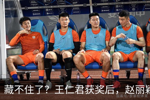 藏不住了？王仁君获奖后，赵丽颖直接扑进怀里，称呼耐人寻味