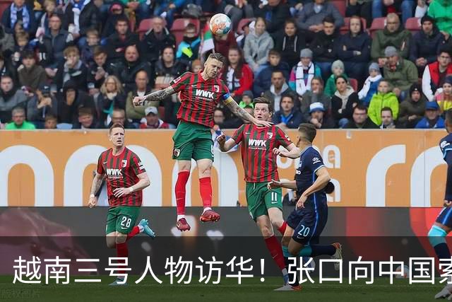 越南三号人物访华！张口向中国索要特权，中方没松口：根源在自身