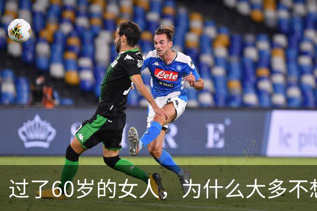 过了60岁的女人，为什么大多不想过性生活了？原因很现实。