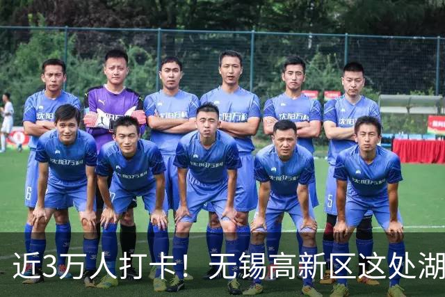 近3万人打卡！无锡高新区这处湖畔“野生KTV”凭啥这么火？