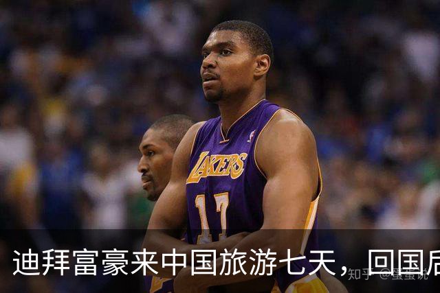 迪拜富豪来中国旅游七天，回国后气疯：这辈子没有丢过这么大的脸