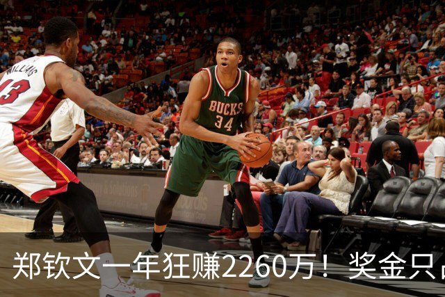 郑钦文一年狂赚2260万！奖金只占60万，她凭什么比世界第一还值钱