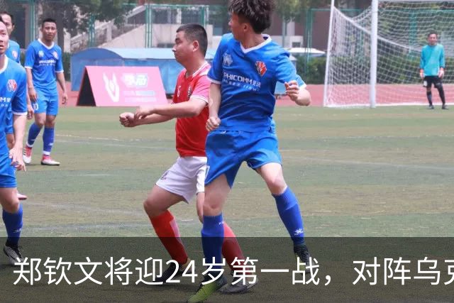 郑钦文将迎24岁第一战，对阵乌克兰悍将斯维托丽娜争夺中网四强，她必须做好这三件事