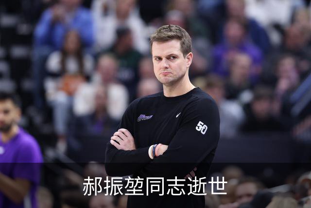 郝振堃同志逝世