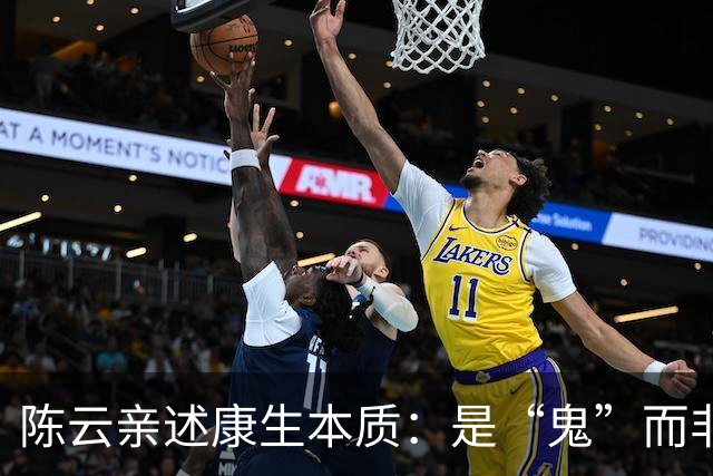 陈云亲述康生本质：是“鬼”而非“人”！