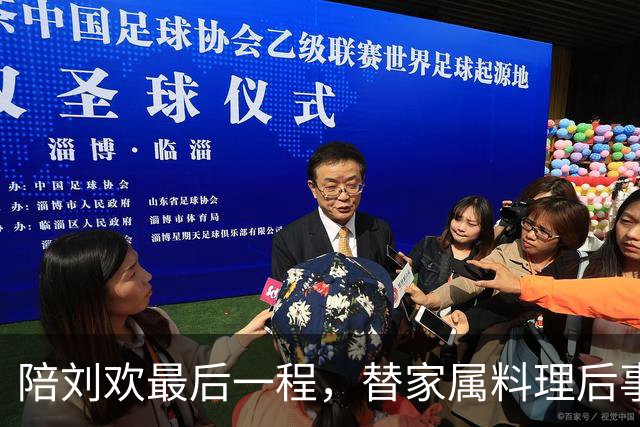 陪刘欢最后一程，替家属料理后事，原来毛阿敏才是付出最多的人