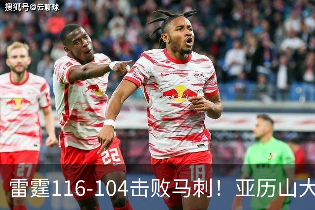 雷霆116-104击败马刺！亚历山大创NBA纪录，此战看到5个事实：文班令人失望