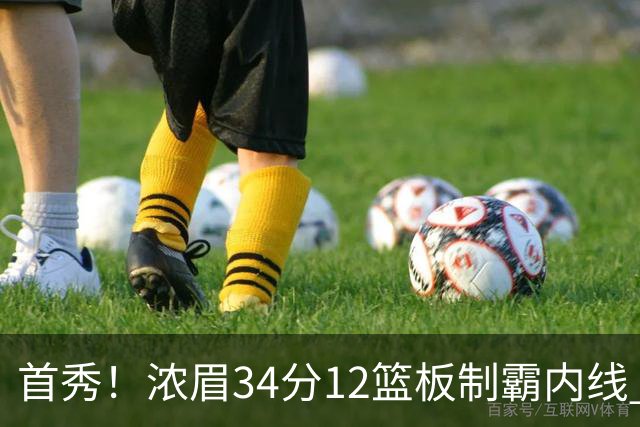 首秀！浓眉34分12篮板制霸内线 特雷-杨13助攻仅1失误