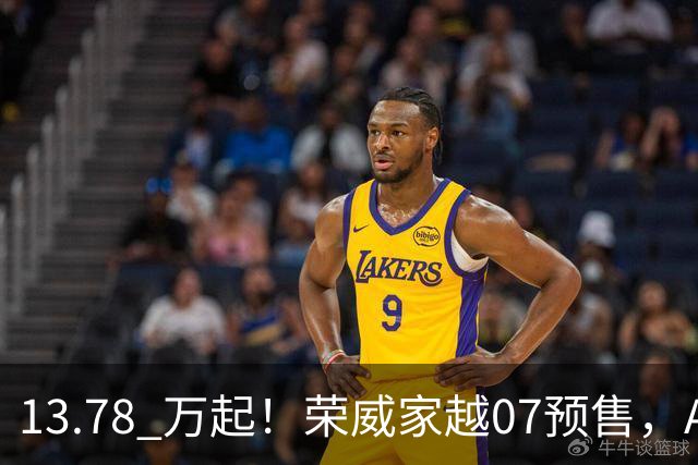 13.78 万起！荣威家越07预售，AI原生/激光雷达,家用SUV还能挑剔啥？