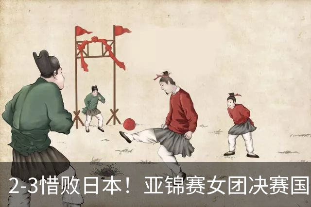 2-3惜败日本！亚锦赛女团决赛国乒遗憾丢冠，两大痛点浮出水面