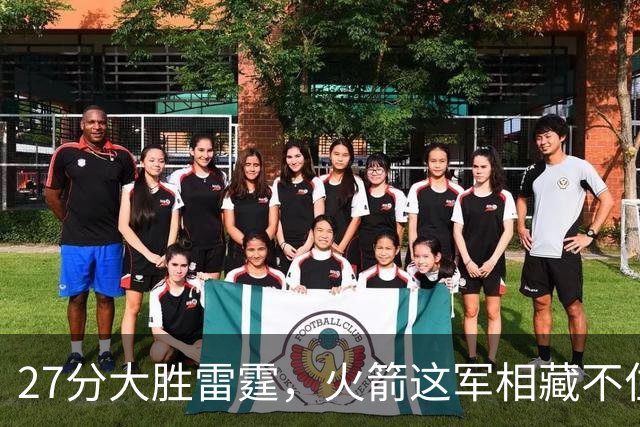 27分大胜雷霆，火箭这军相藏不住了，杜兰特或成功破解格林公式