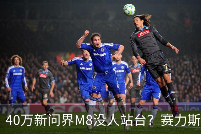 40万新问界M8没人站台？赛力斯压力反转，华为余承东全程消失？