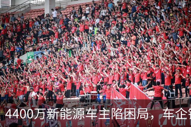 4400万新能源车主陷困局，车企锁死代码垄断维修，修电车堪比买车