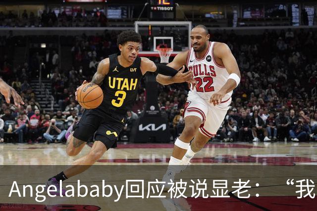 Angelababy回应被说显老：“我觉得好难想哭，此时此刻想哭，但是没有关系”