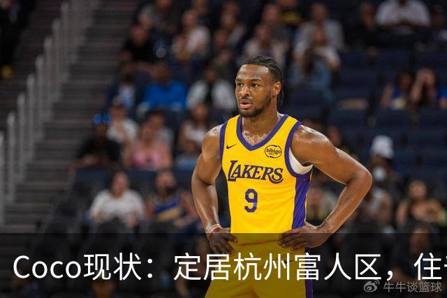 Coco现状：定居杭州富人区，住千万大平层，捧大捧玫瑰疑似新恋情