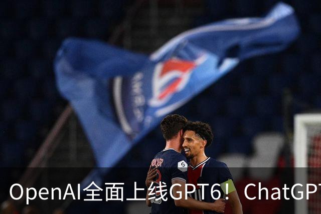 OpenAI全面上线GPT6！ChatGPT迎智能UI重磅升级：免费用户也能用