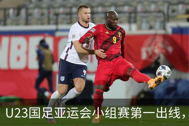 U23国足亚运会小组赛第一出线，李昊功不可没，再次赢得认可